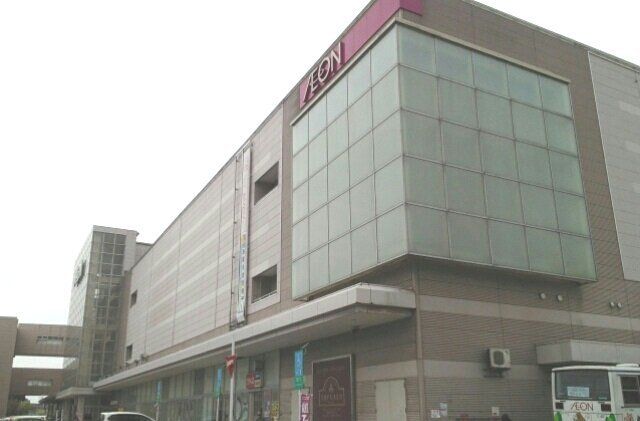 ショッピングセンター　イオン（ショッピングセンター）まで740m