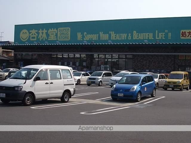 ドラックストア　杏林堂ドラッグストア静岡瀬名川店（ドラッグストア）まで380m