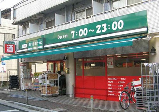 スーパー　まいばすけっと鮫洲駅前店（スーパー）まで105m