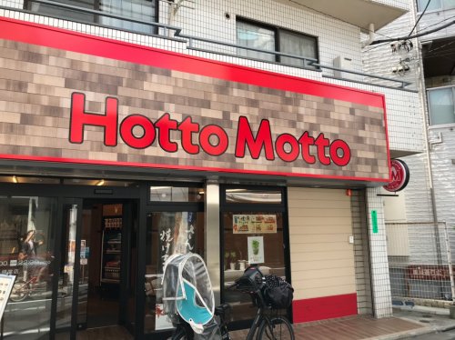 飲食店　ほっともっと 経堂店（飲食店）まで196m