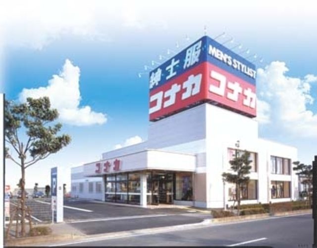 ショッピングセンター　紳士服コナカ（ショッピングセンター）まで1148m