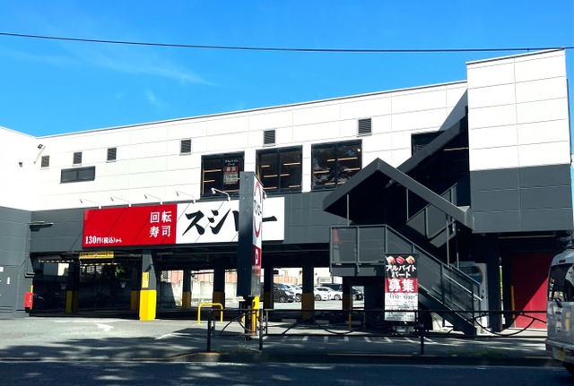 飲食店　スシロー烏山店（飲食店）まで513m