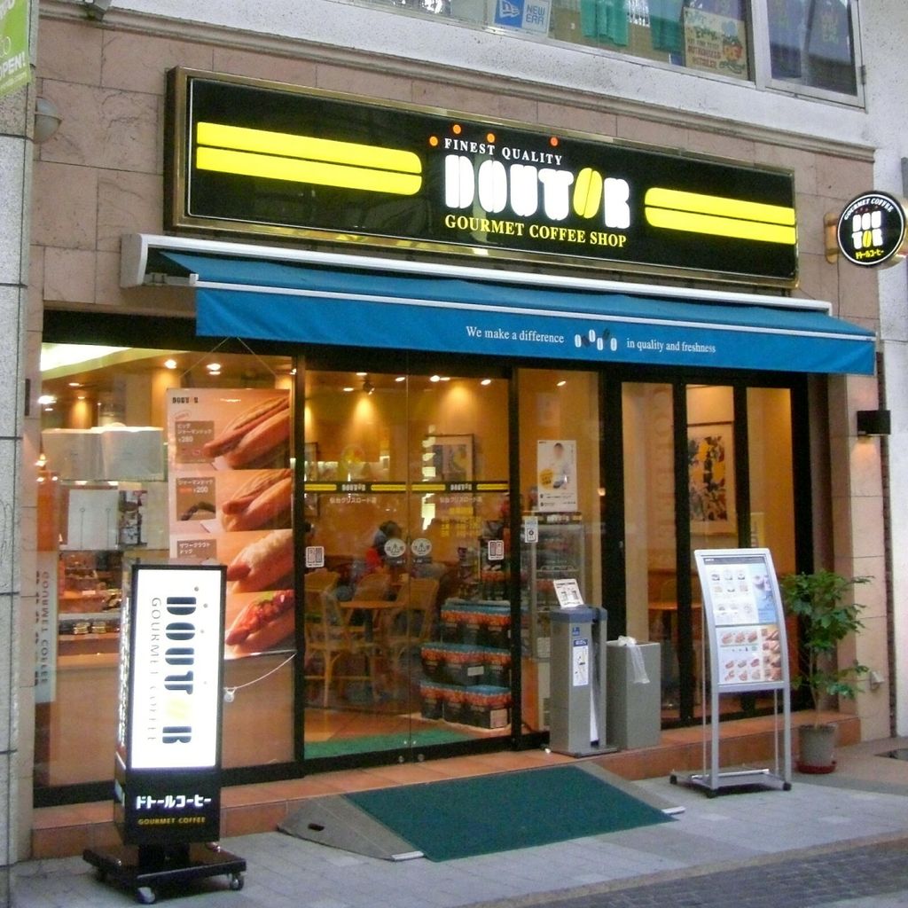 飲食店　ドトールコーヒーショップ駒込東口店（飲食店）まで70m