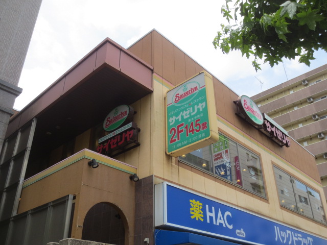 飲食店　サイゼリヤ 厚木中町店（飲食店）まで578m