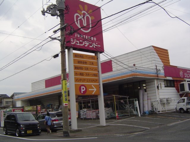 ホームセンター　ホームセンタージュンテンドー彦島店（ホームセンター）まで1633m