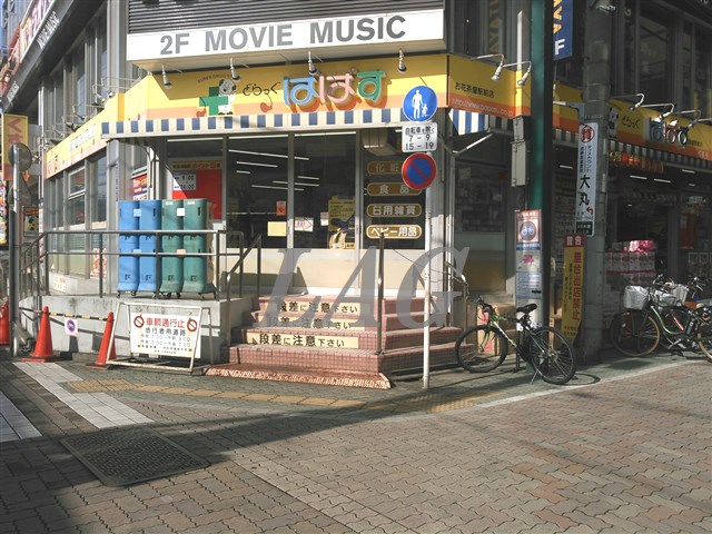 ドラックストア　どらっくぱぱす　お花茶屋駅前店（ドラッグストア）まで422m