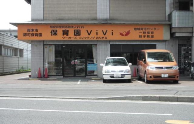 幼稚園・保育園　保育園ViVi（幼稚園・保育園）まで1185m
