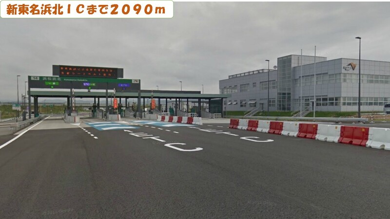 その他　新東名浜北ＩＣ（その他）まで2090m