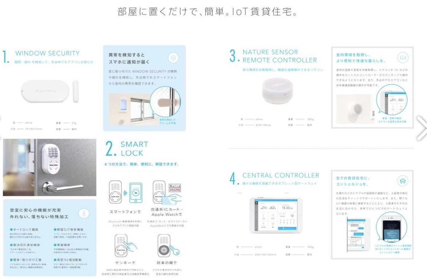 エントランス　IOT導入物件！スマホで鍵の開け閉めや、設備操作が可能です