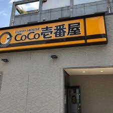 飲食店　CoCo壱番屋城東区諏訪四丁目店（飲食店）まで358m