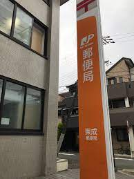 郵便局　東成深江橋郵便局（郵便局）まで484m