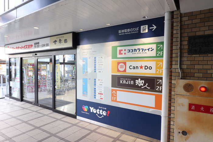 その他　キャンドゥ（その他）まで350m