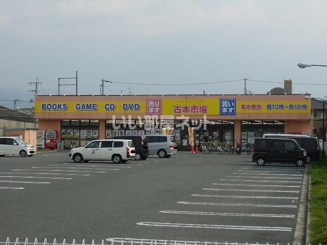 その他　古本市場富田林店（その他）まで438m
