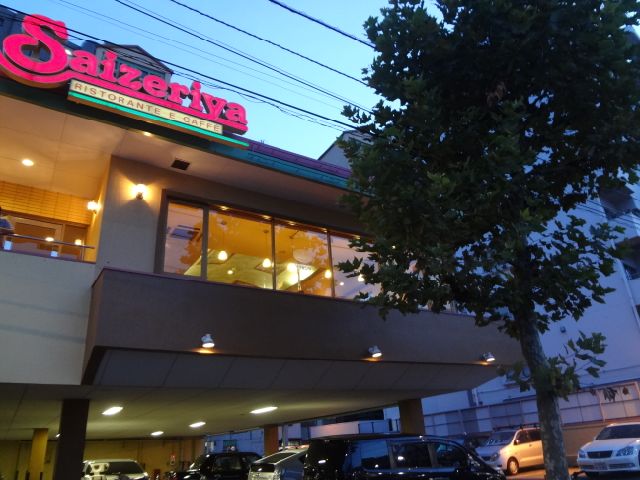 飲食店　サイゼリヤ（飲食店）まで180m