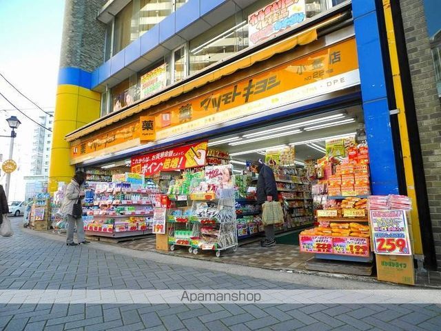 ドラックストア　マツモトキヨシ小金店（ドラッグストア）まで600m