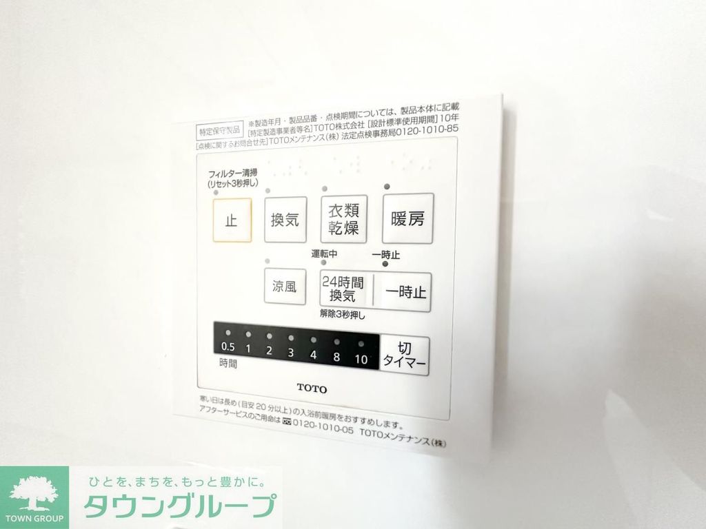 その他設備　設備