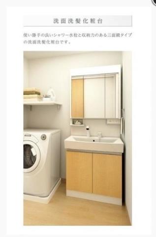 洗面設備