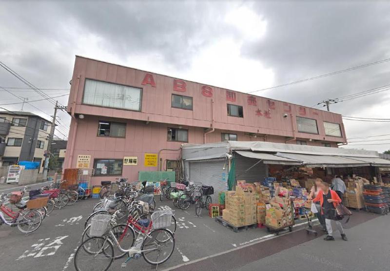 スーパー　ABS卸売センター 本社（スーパー）まで250m
