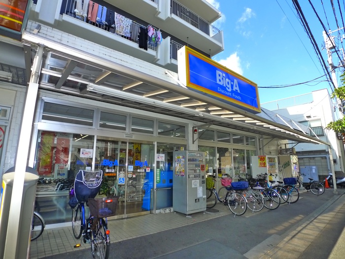 スーパー　Big-A（スーパー）まで499m