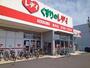 ドラックストア　くすりのレデイ束本店様（ドラッグストア）まで550m