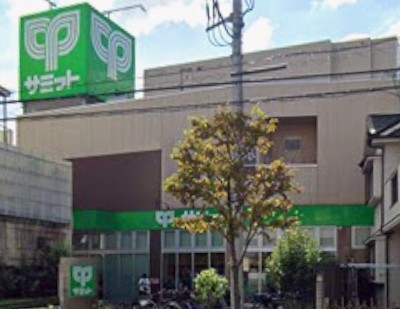 スーパー　サミットストア下馬店（スーパー）まで816m