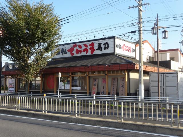 飲食店　回転でらうま寿司（飲食店）まで340m
