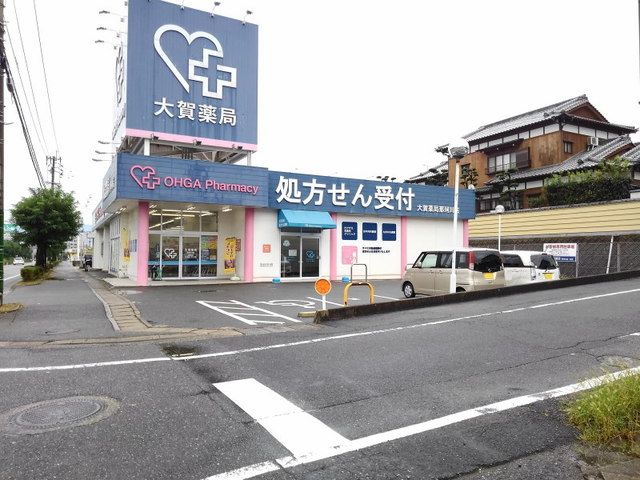 ドラックストア　大賀薬局那珂川店（ドラッグストア）まで650m