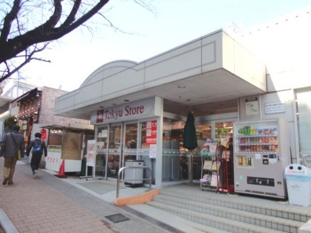 スーパー　東急ストア宮崎台店（スーパー）まで695m