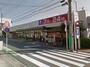 スーパー　グルメシティ 南浦和店（スーパー）まで587m
