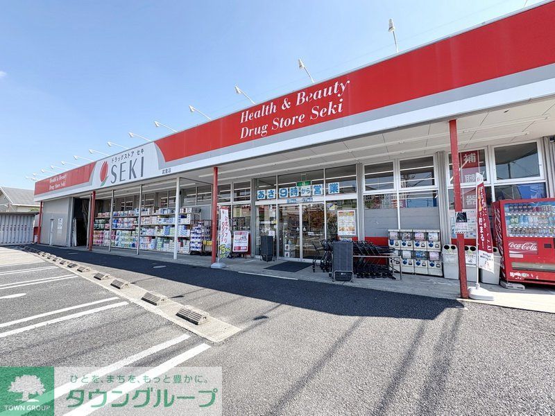 ドラックストア　ドラッグストア セキ 武里店（ドラッグストア）まで610m