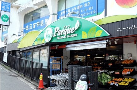 スーパー　トップパルケ 山手店（スーパー）まで832m