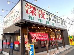 飲食店　岐阜タンメン 守山竜泉寺店（飲食店）まで858m