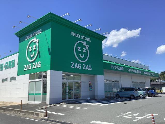 ドラックストア　ザグザグ乙島店（ドラッグストア）まで268m