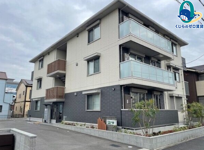建物外観　くじらのゼロ賃貸は＼仲介手数料0円×初期費用最安×全国対応／