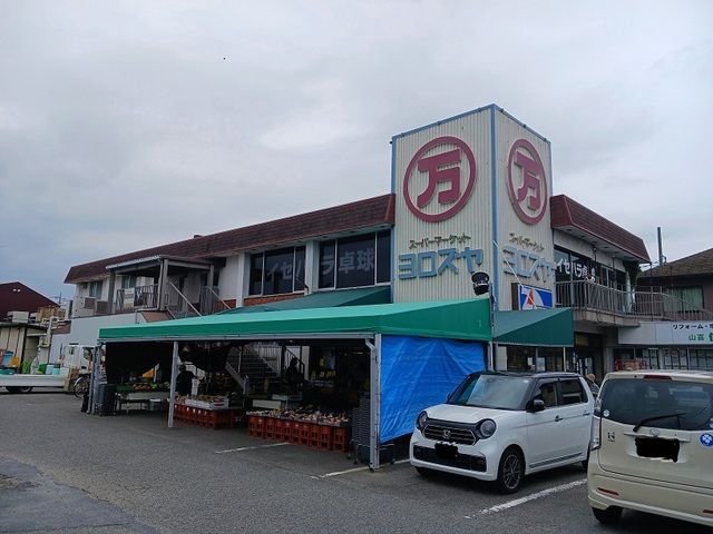 スーパー　ヨロズヤ石田店（スーパー）まで700m
