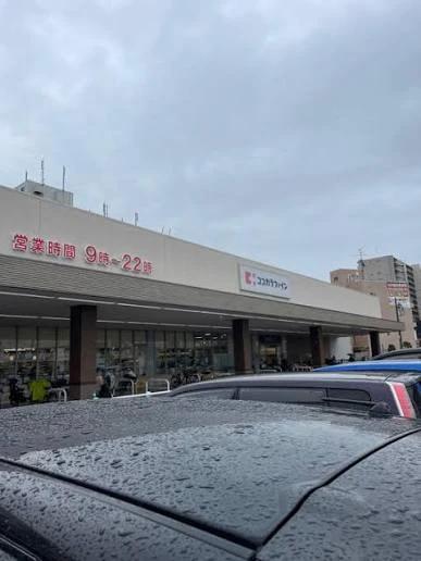 ドラックストア　ココカラファイン なかもず店（ドラッグストア）まで644m