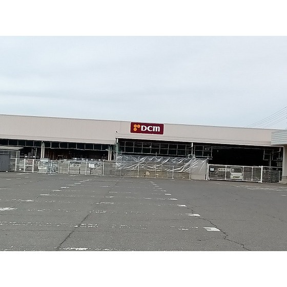 ホームセンター　ＤＣＭ中野店（ホームセンター）まで910m