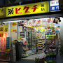 ドラックストア　薬ヒグチ 新宿御苑前店（ドラッグストア）まで468m