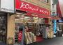 ショッピングセンター　100円ショップキャンドゥ神保町店（ショッピングセンター）まで219m