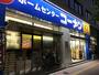 ホームセンター　ホームセンターコーナン ドイト後楽園店（ホームセンター）まで1456m
