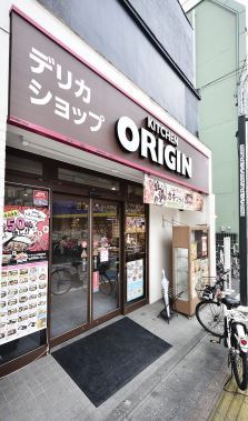 飲食店　キッチンオリジン 久我山店（飲食店）まで553m
