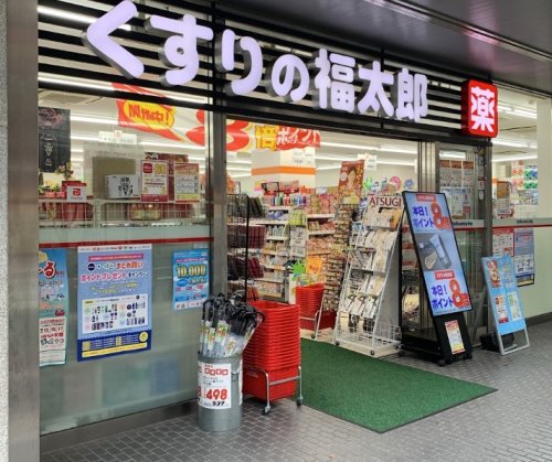 ドラックストア　くすりの福太郎茅場町店（ドラッグストア）まで122m