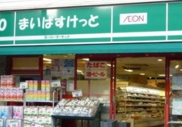 スーパー　まいばすけっと 業平1丁目店（スーパー）まで484m