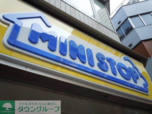 コンビニ　ミニストップ中野坂上店（コンビニ）まで244m