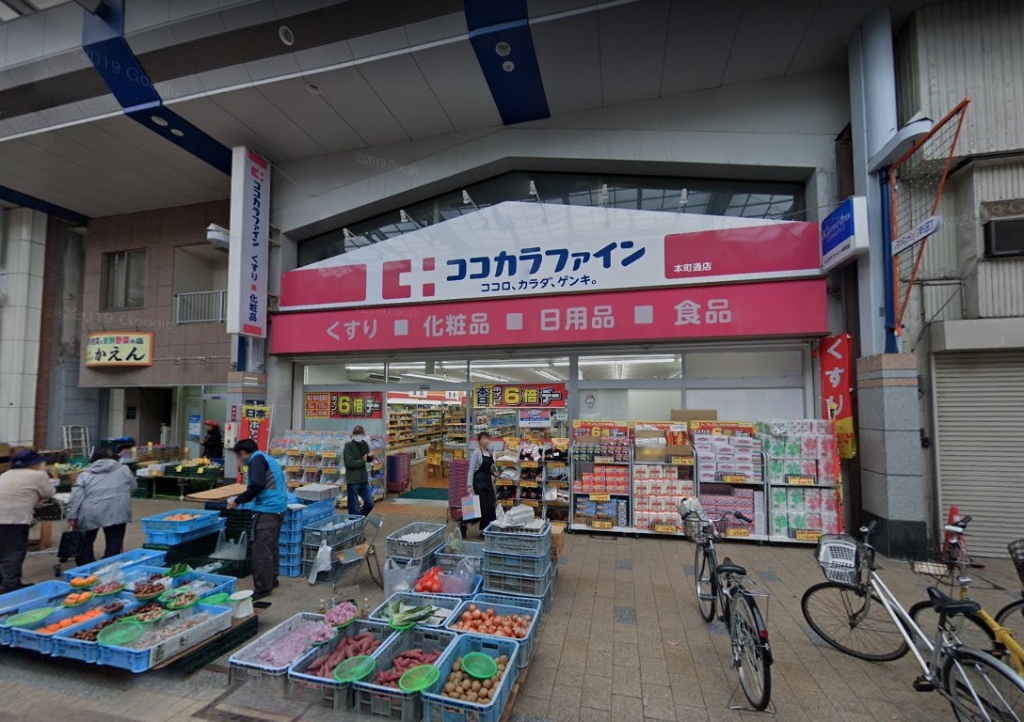 ドラックストア　ココカラファイン 本町通店（ドラッグストア）まで196m