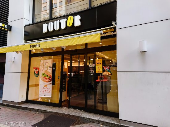 飲食店　ドトールコーヒーショップ 名古屋セントラル病院店（飲食店）まで367m