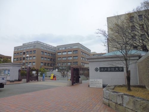 大学・短大　神戸学院大学 有瀬キャンパス（大学・短大）まで1151m
