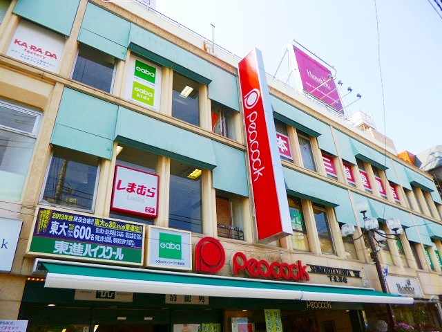 スーパー　大丸ピーコック 下北沢店（スーパー）まで499m