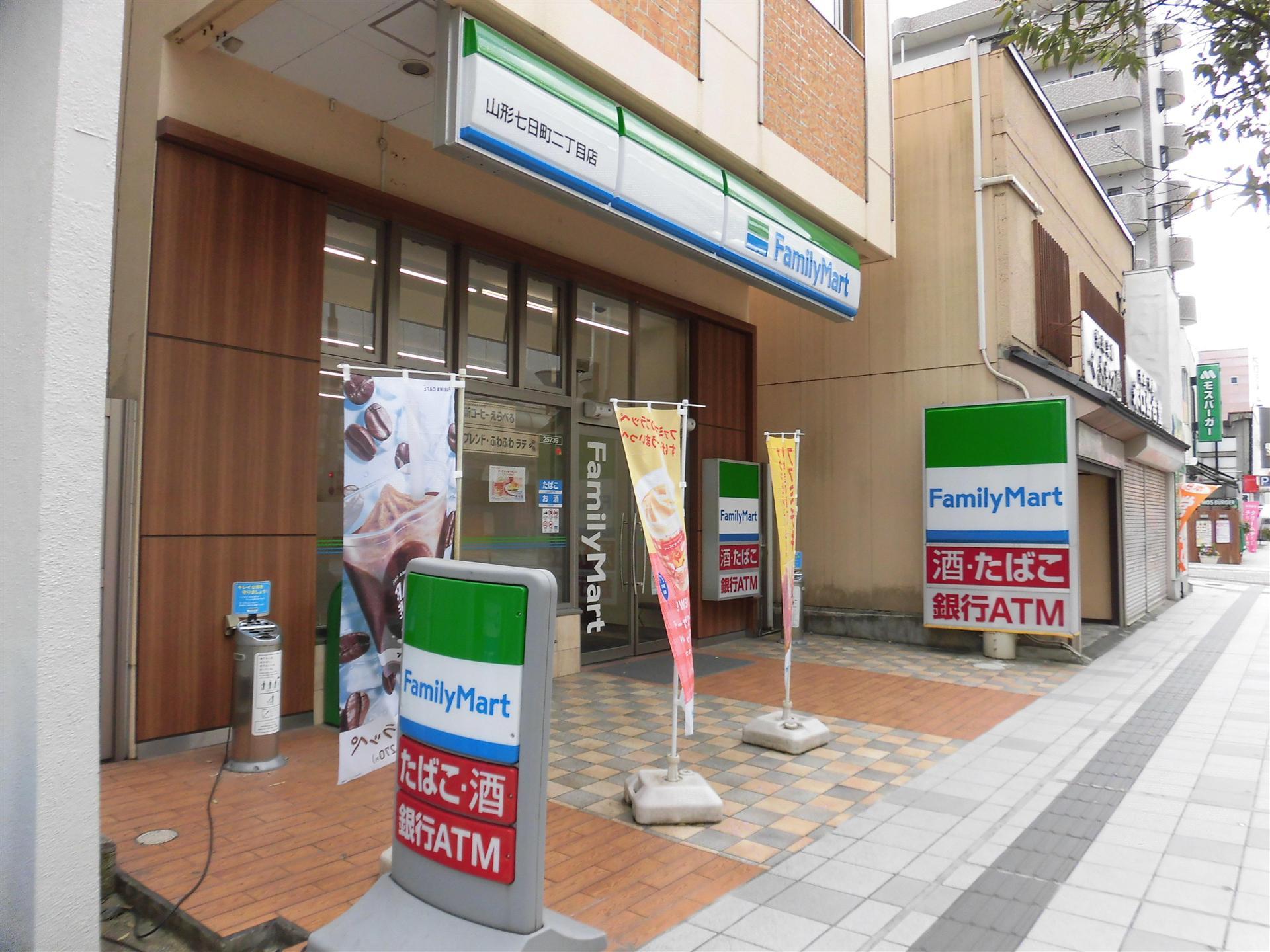 コンビニ　ファミリーマート山形七日町2丁目店（コンビニ）まで600m