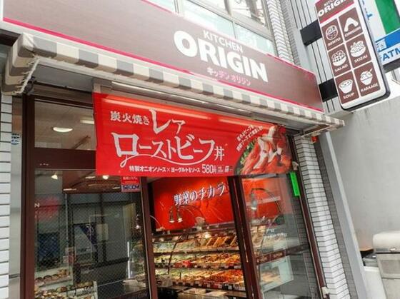その他　キッチンオリジン柏店（その他）まで164m